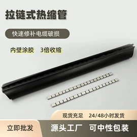 绝缘套管;绝缘带;电缆终端