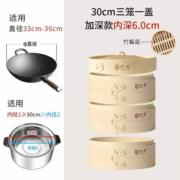Φ※※φ30cm three cages and one cover [deepened bamboo woven bottom] + 3 pieces of gauze φ※※φ