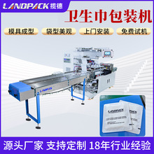 汽车香片自动四边封枕式包装机单片袋装卫生巾包装机卡牌包装机