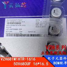 VZH681M1HTR-1616 50V680UF 16*16MM ԭװ��¡��Ƭ����������