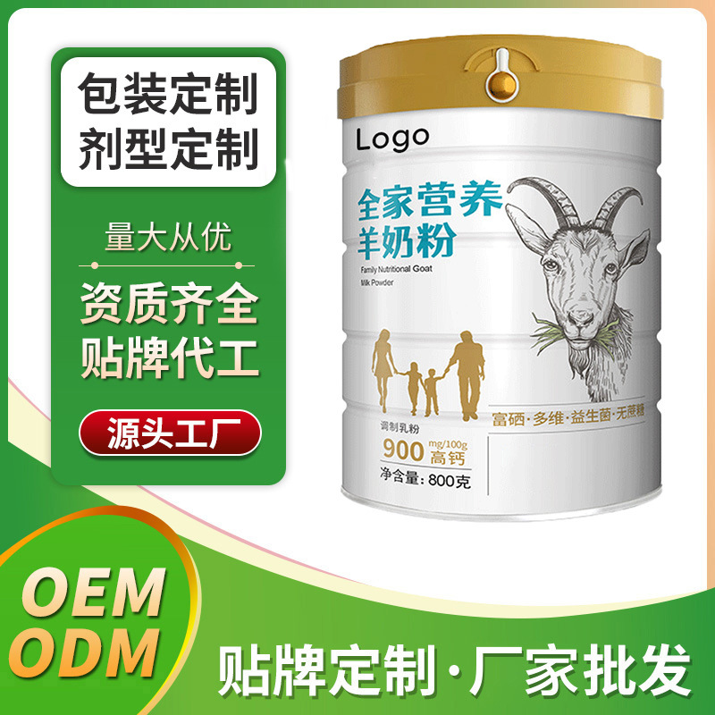 Goat Milk Powder Solid Beverage Adult Milk Powder OEM ODM Manufacturer Wholesale Direct from Factory