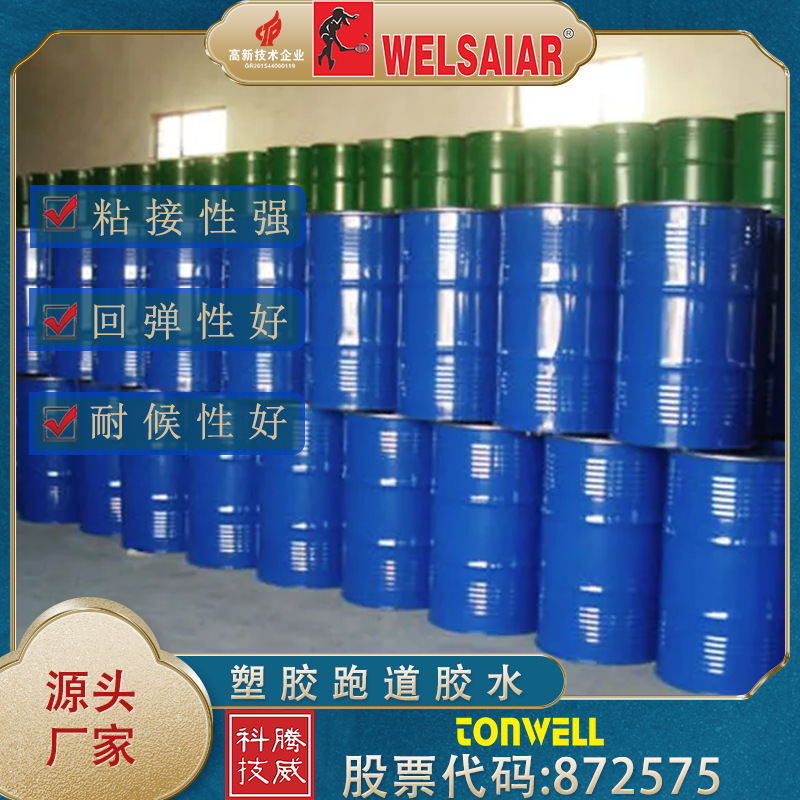 Source Manufacturer Plastic Track Glue Kindergarten Epdm Particles Playground Repair Special Plastic Particles