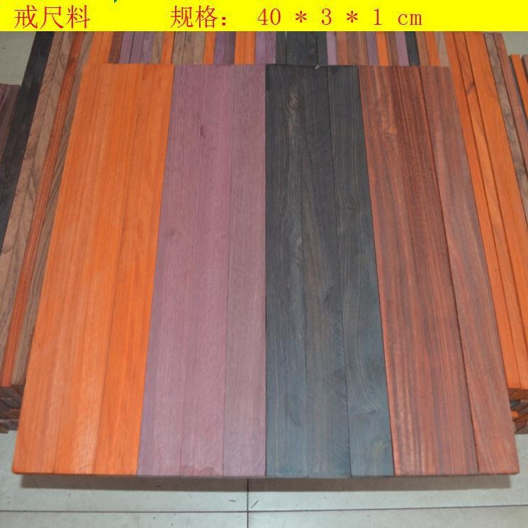 Redwood Ruler Material Safflower Pear Purple Sandalwood Zambia Blood Sandalwood Perilla Wood Brazil Pear Patch Material Redwood Ruler Material Safflower Pear Purple Sandalwood Zambia Blood Sandalwood Perilla Wood Brazil Pear Patch Material