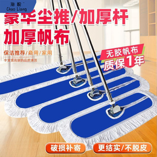 Mop mop rag flat tow large household dust tow supermarket dedicated row tow net rotating replacement cloth