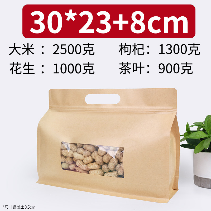Bolsa sellada de alimentos bolsa de ziplock sellada de ocho lados bolsa de embalaje especial de bocadillos de frutas secas para hornear bolsa de papel Kraft