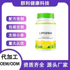 跨境爆款热卖TK亚马逊Lipozem胶囊脂肪锌Probiotic capsules现货