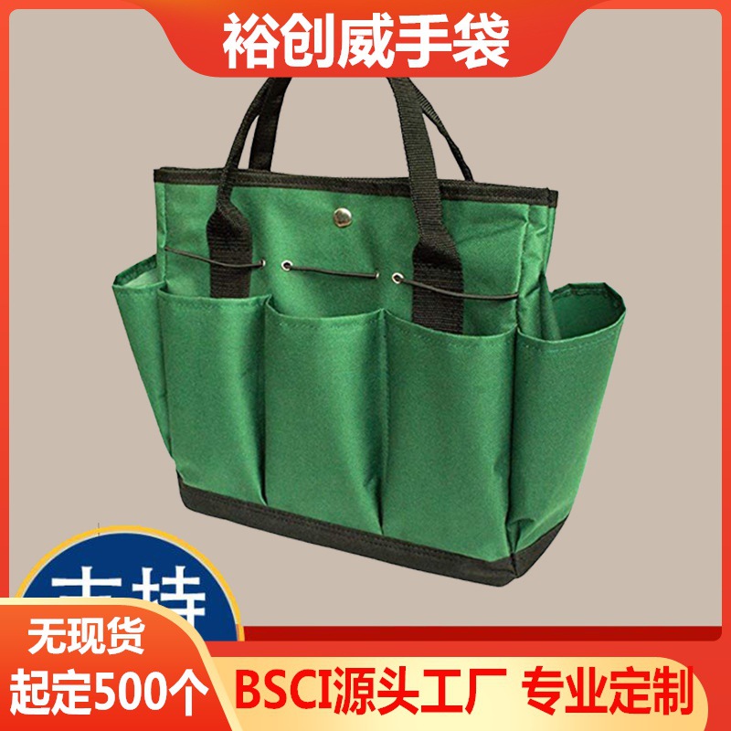 跨境电商供应园林手提工具包牛津布花园工具收纳包多功能工具袋