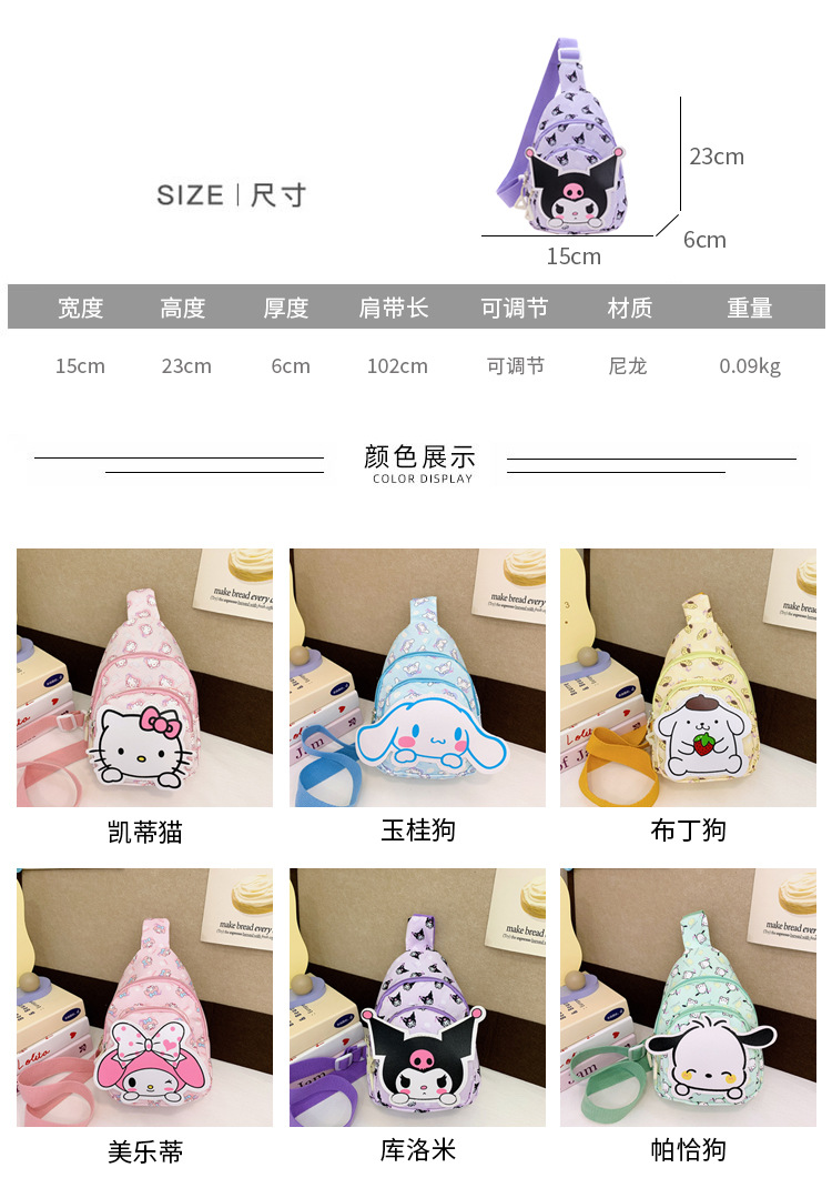 Wholesale new cross-border small-sized children's chest bags with double zippers and large capacity, cute single-shoulder bags for boys and girls in kindergartens Specification drawing