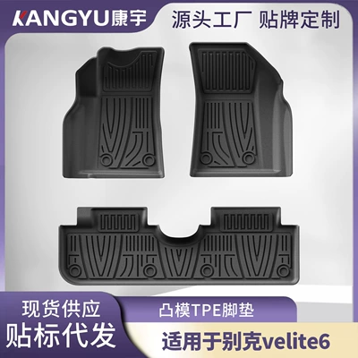 Suitable for 2020-2024 Buick Velite 6/VELITE 6, special eco-friendly TPE car floor mats available for wholesale