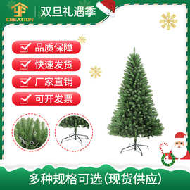 圣诞节装饰品 180cm 加密pvc圣诞树 常规斋树装饰圣诞树亮片