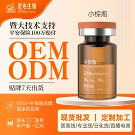 仪器导入原液;冻干粉;贴片面膜