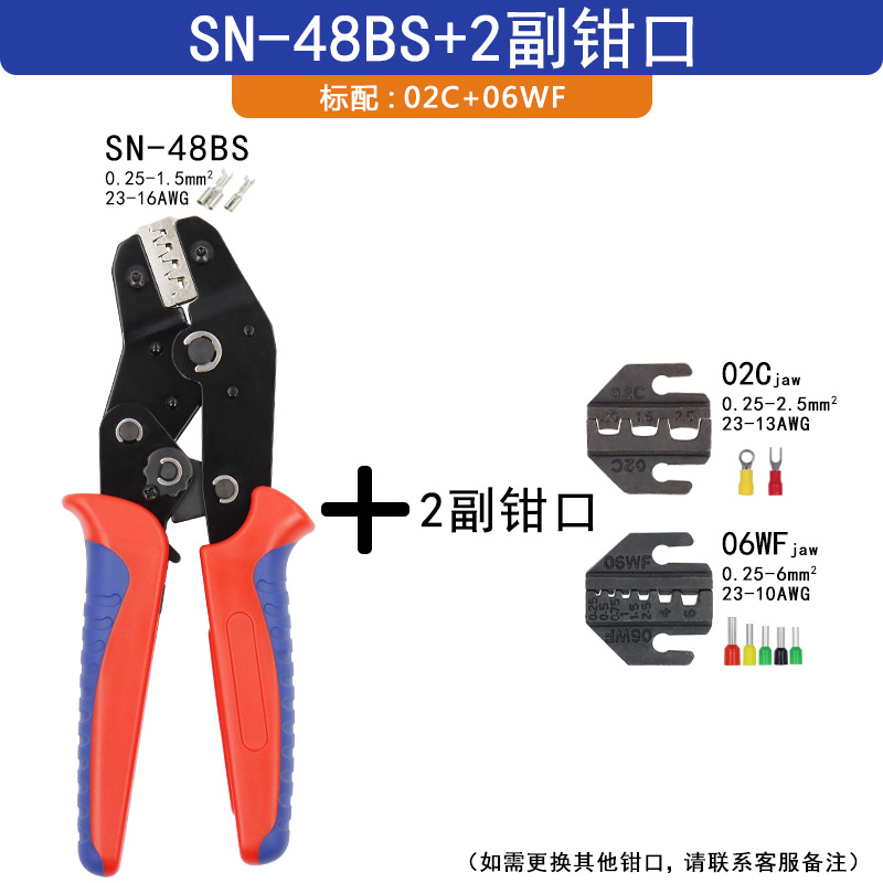 Alicates de crimpado para conectores de coche SN-48BS — herramienta manual con múltiples mordazas, terminales aislados y tubulares