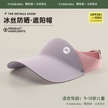 儿童夏季防晒帽子简约运动遮阳帽可折叠防紫外线太阳帽无痕空顶帽