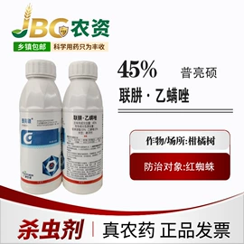 杀虫剂;杀菌剂混剂;植物调节剂