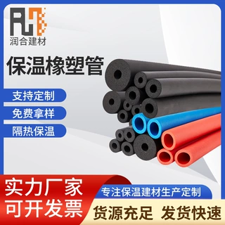 加工定制橡塑保温棉管套水套保温管太阳能保温管空调热水器海绵管