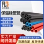 太阳能定制橡塑保温棉保温管