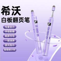 新款私模Q301多功能激光翻页笔支持多媒体可伸缩教鞭数显源头批发