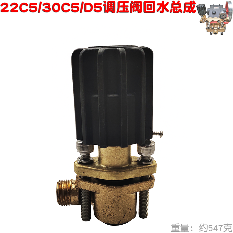YZOS欧森30BG型调压阀回水体总成22C5柱塞泵30D5高压打药喷雾器32