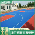 厂家定制PU运动球场施工塑胶羽毛球场学校篮球场地胶场地塑胶地面