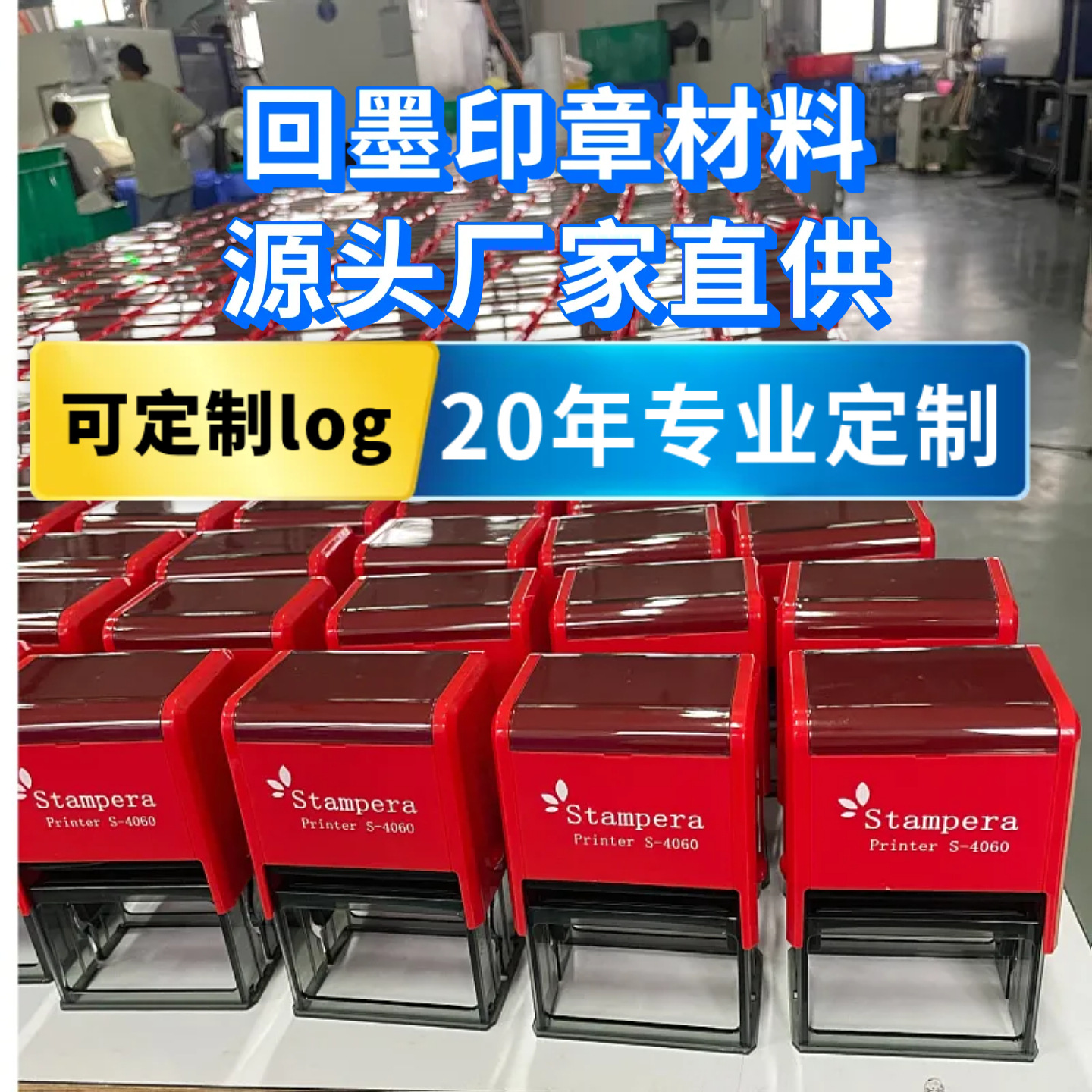 Sello de tinta de Chen Fu, material de sello de tambor, material de sello de volcado automático al por mayor, con su propia mesa de impresión en blanco