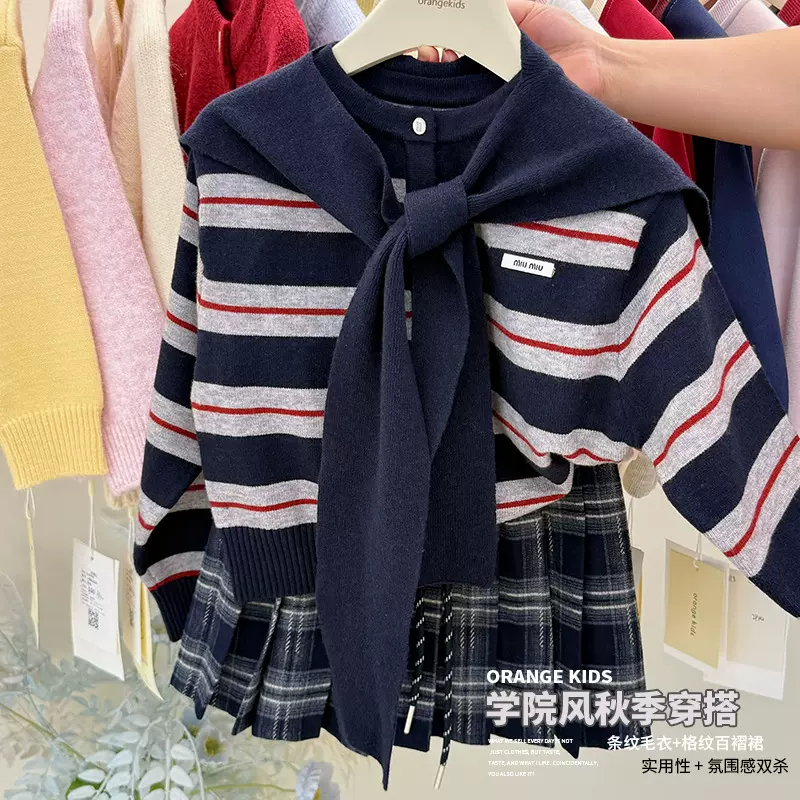 【现货】童装女童装韩系条纹毛衣25新款女孩时髦洋气百褶裙套装
