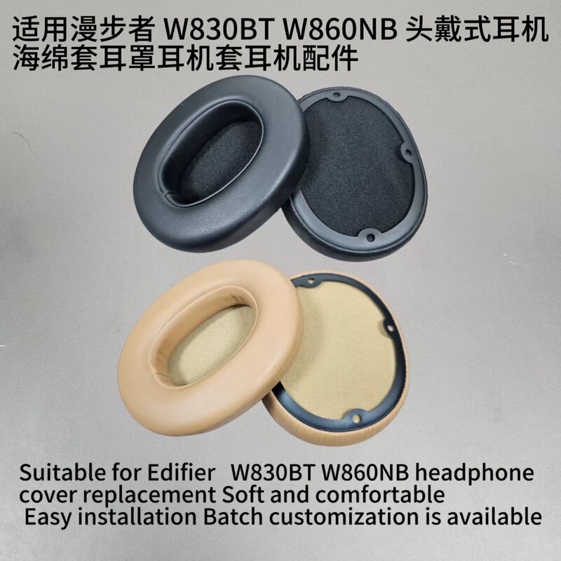 Suitable for Edifier W830Bt Headphone Cover W860Nb Headphone Cover Sponge Cover Earmuffs Headphone Accessories