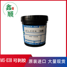 水性可剥胶 水性可剥胶品牌 图片 价格 水性可剥胶批发 阿里巴巴