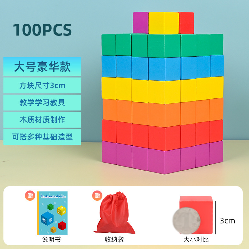 Herramientas de aprendizaje de cubos bloques de construcción de bloques digitales de color Escuela Primaria Matemáticas Material didáctico juguetes modelo de geometría de tres vistas