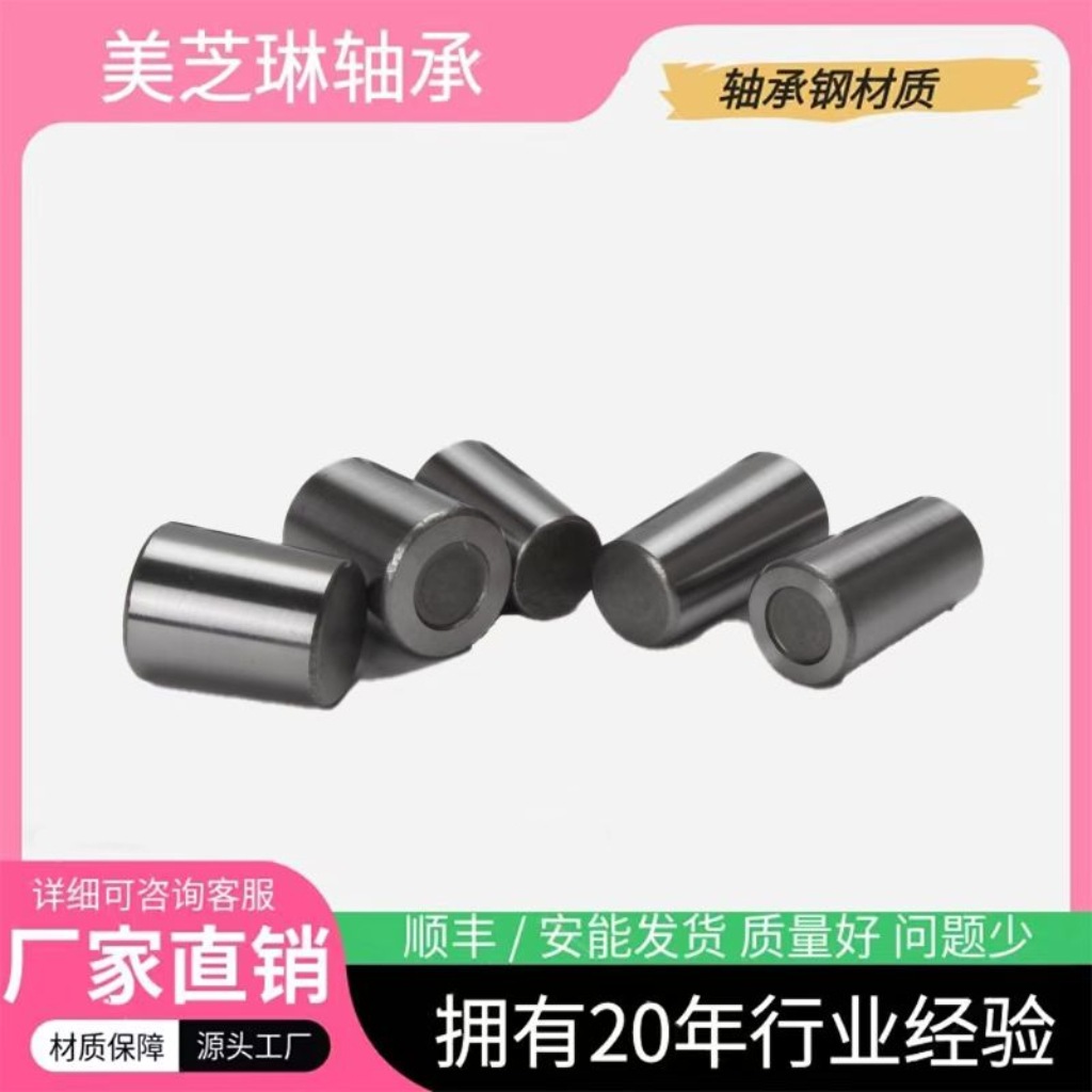 七类超精滚子7202 7606 6580轴承钢滚针圆柱销高精度滚子