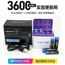 白色充电电池5号和7号1.5V大容量AA/AAA智能门锁麦克风充电锂电池