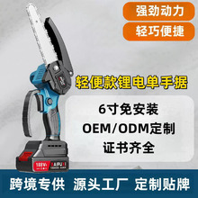 跨境电锯充电式木工锂电锯迷你4寸6寸8寸木工专用多功能电链锯