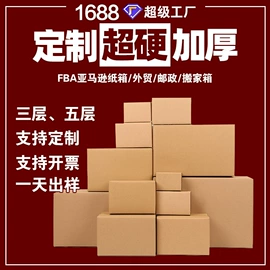 纸箱;飞机盒