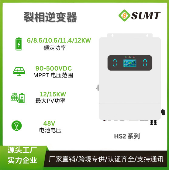 Household Split-Phase Inverter Solar High-Power 6000W Photovoltaic Power Generation Inverter All-In-One Machine with Mppt Function