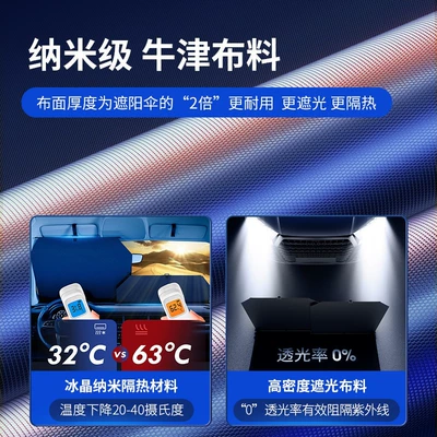 Front Windshield Visor Cover, Car curtains