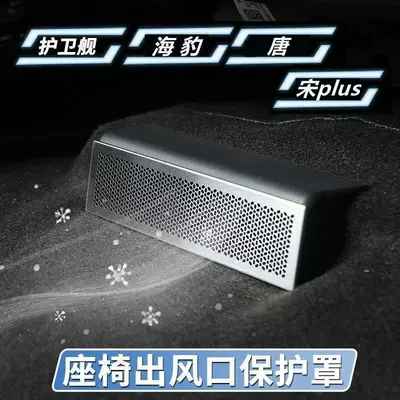 Other Automotive Exterior Supplies — BYD Seal Song plus Tang