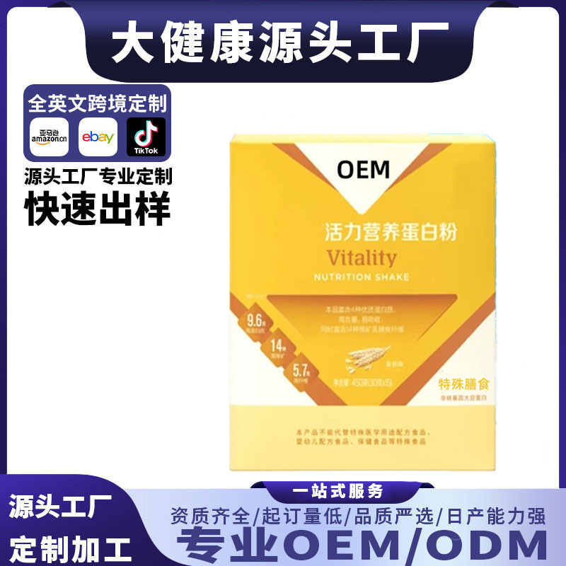 Vibrant Nutritional Protein Powder Wheat Flavor Youth Protein Special Dietary Sports Nutrition Meal Replacement Drink Oem