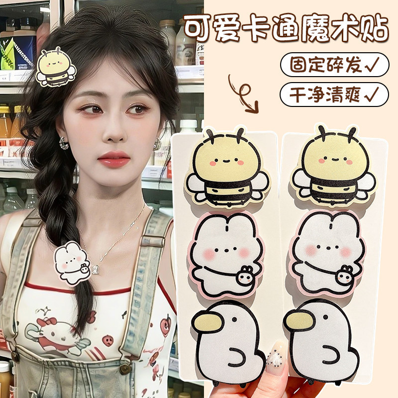 Cute Cartoon Hair Magic Tape, No-Trace Hair Clips for Women, Adult Hair Styling Tool, Children's Bangs Magic Tape