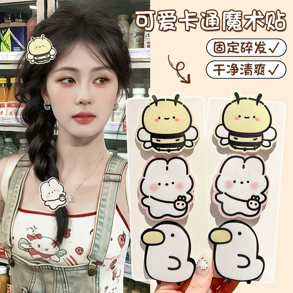 Cute Cartoon Hair Magic Tape, No-Trace Hair Clips for Women, Adult Hair Styling Tool, Children's Bangs Magic Tape