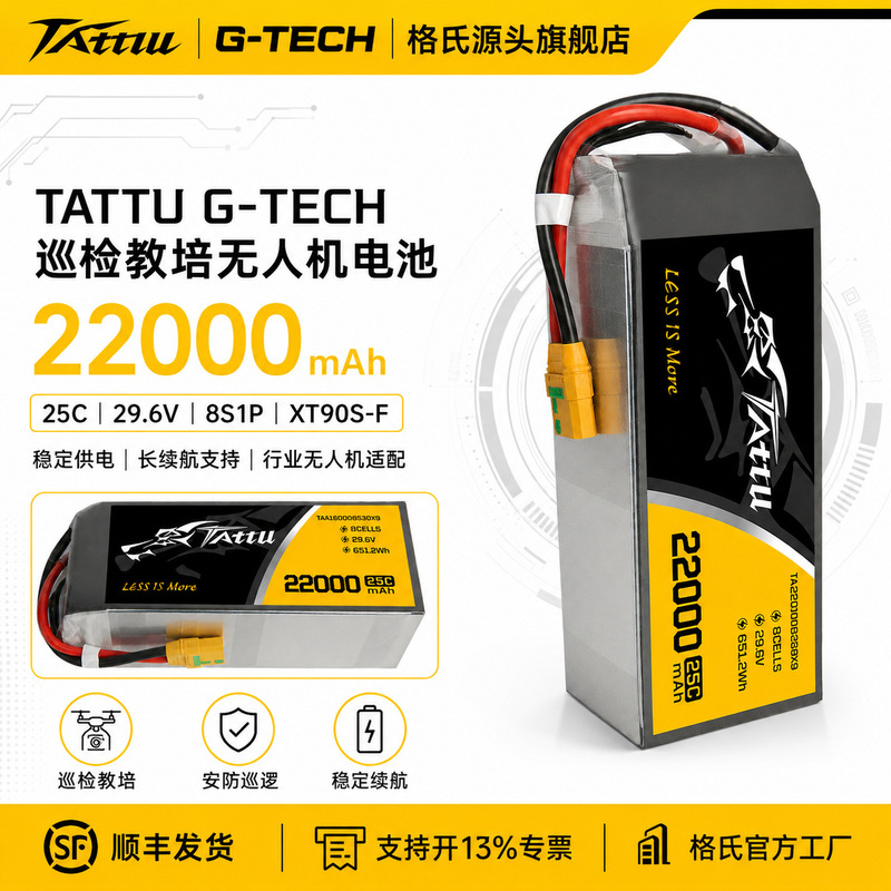 Grignard 22000Mah 8S 29.6V Large-Capacity Inspection Agricultural Heavy-Duty Drone Battery Lithium Battery Lipo
