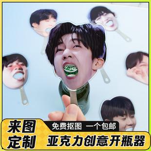 [smooth edge] TNT era youth group bottle opener beer screwdriver acrylic bottle opener diy creative