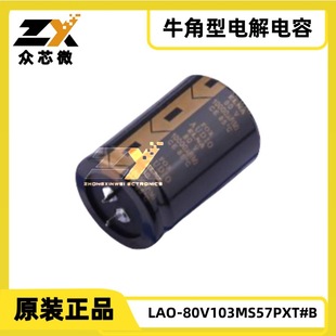 Lao-80V103Ms57Pxt # B 10000Uf ±20% 80V 1000Hrs@85 B 10000Uf ±20% 80V 1000Hrs@85 ℃   D35Xl50Mm