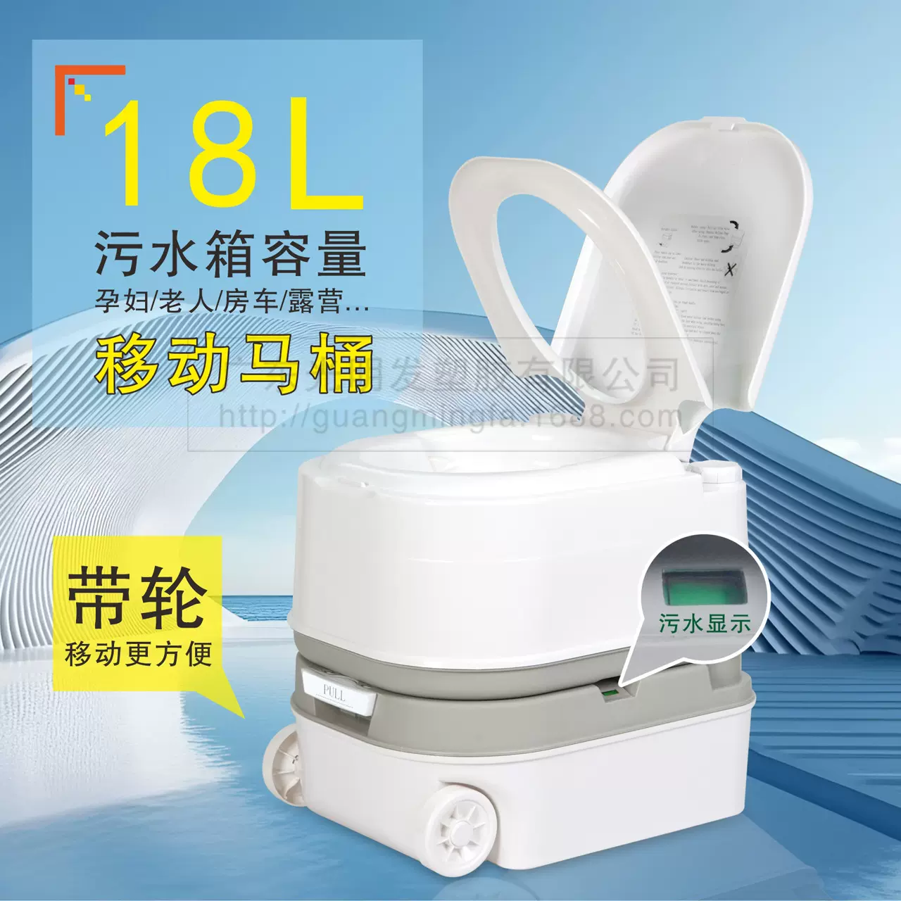 移动马桶 带轮户外马桶 18L移动坐便器 自带冲水房车户外移动马桶