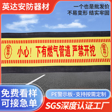 ����ʾ�� ȼ�⹩ˮ�ܵ�PE�������|���ھ�ʾ�屣�o�����l