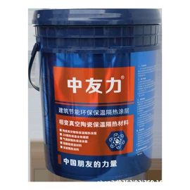 防水涂料;保温涂料;保温隔热材料