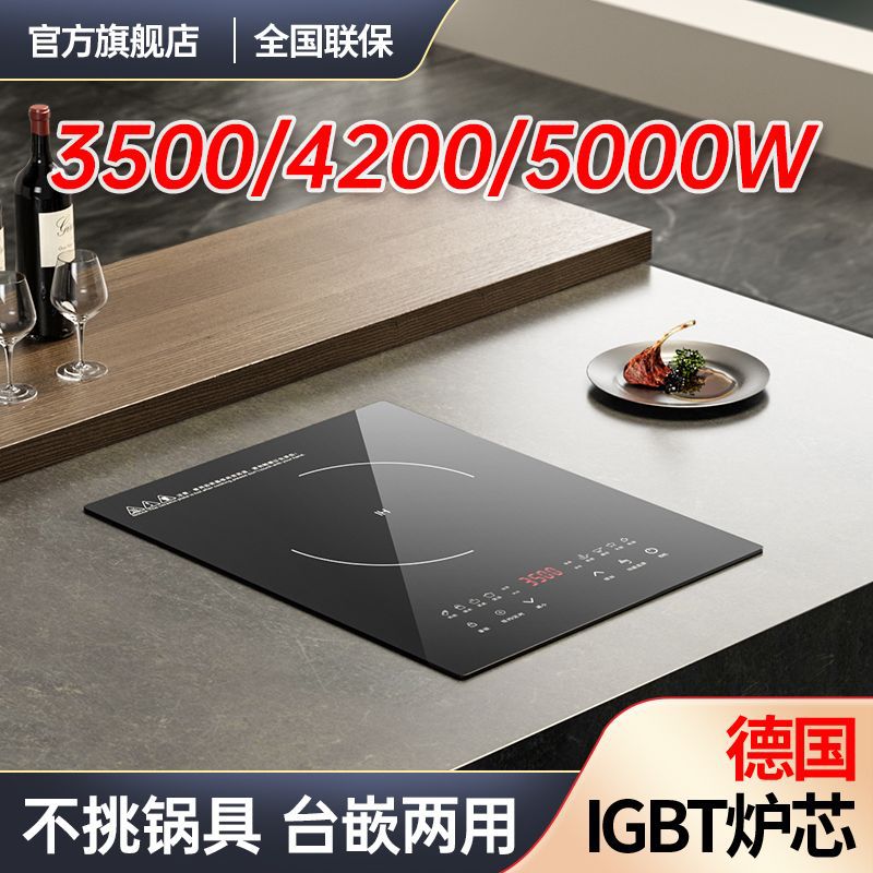 热情好太太3500W5000瓦大功率镶嵌入式电磁炉猛火爆炒单头电陶灶