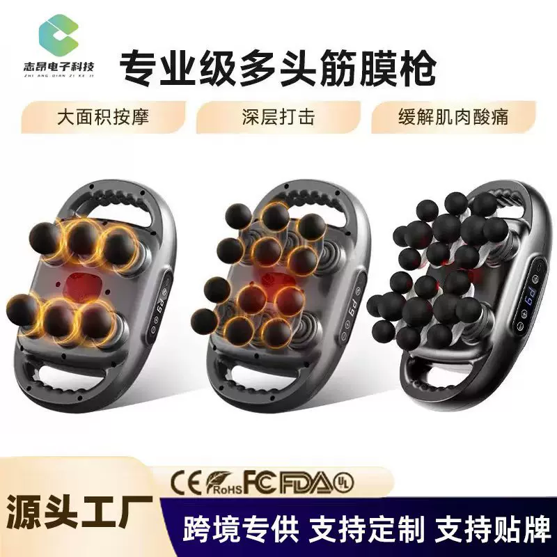 跨境多头筋膜枪背部腰部手部震动肌肉按摩充电款筋膜按摩器批发