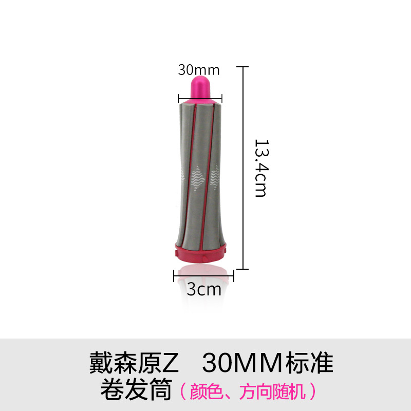 Adecuado para rizadores Dyson, tubo rizador, peine de cilindro, carrete largo de 30/40mm, peine duro, suave y liso, accesorios de boquilla