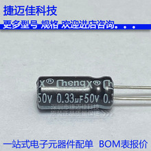 0.33UF 50V 5X11MM ֱ��늽���� 0.33UF 50V 5*11MM ����20%