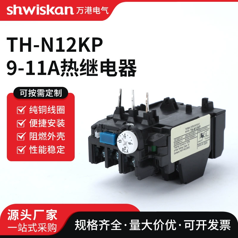 TH-N12KP 9-11A термореле 5,2-8А 7-11А 9-13А защита от перегрузки TH-N12