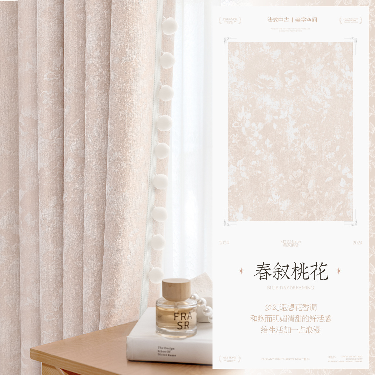 Chunxu Peach Blossom & Downton Manor